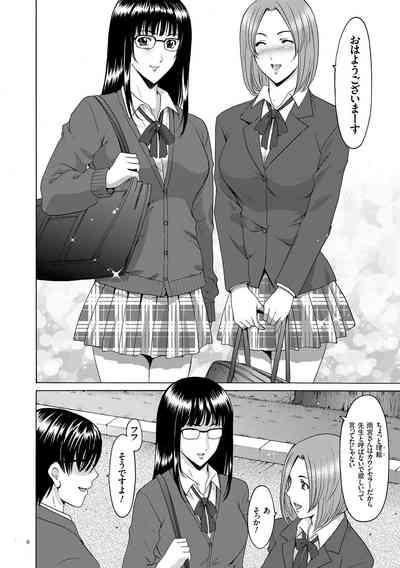 Saimin Choukyou Gakuen 6