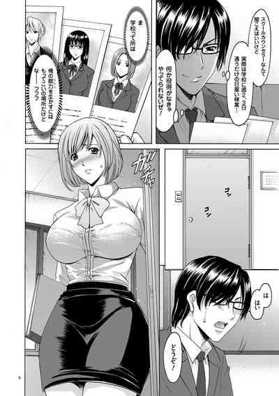 Saimin Choukyou Gakuen 8