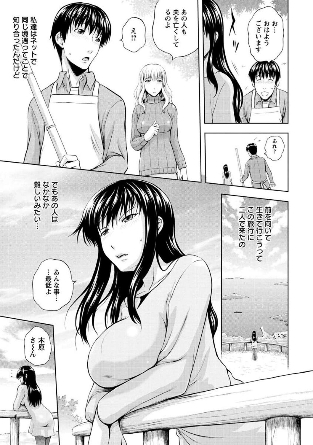 Group Sex Inbaku no Wakazuma Cei - Page 11