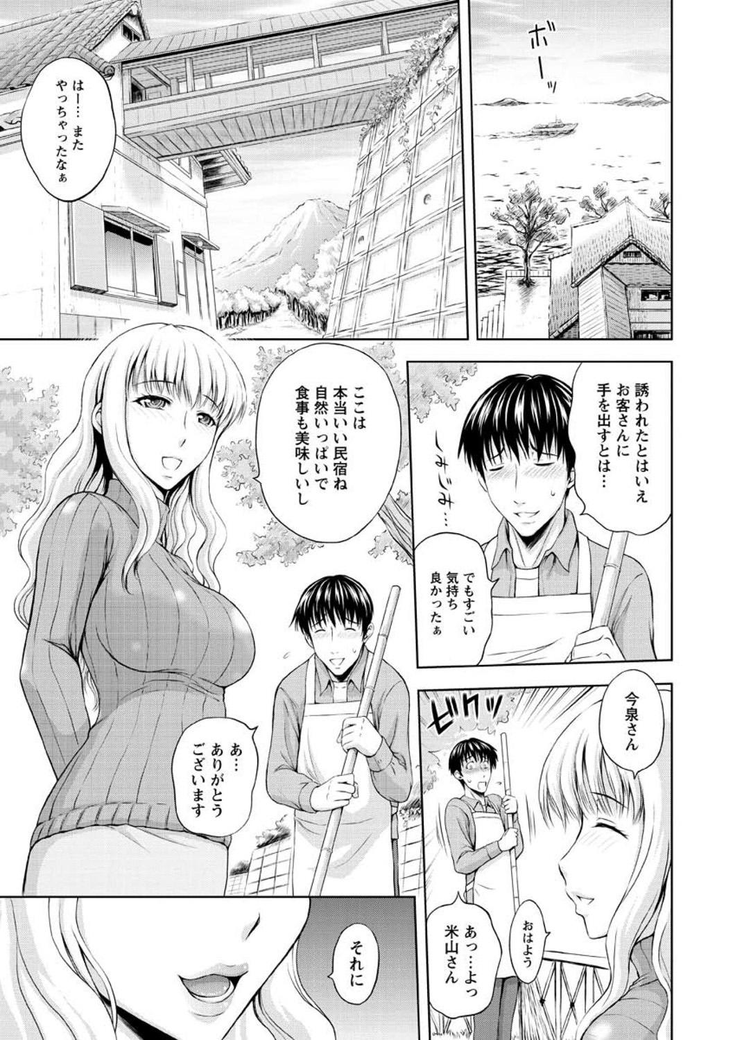 Group Sex Inbaku no Wakazuma Cei - Page 9