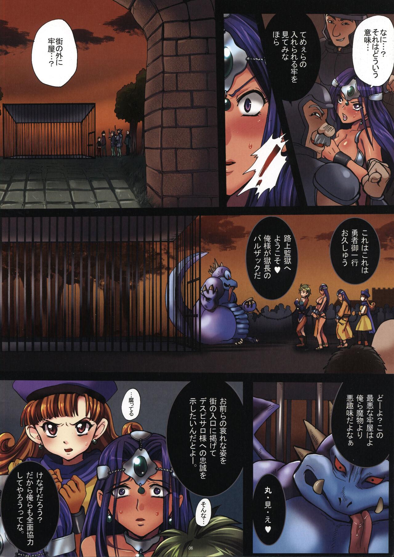 Yuusha Rojou Tougoku - Page 6