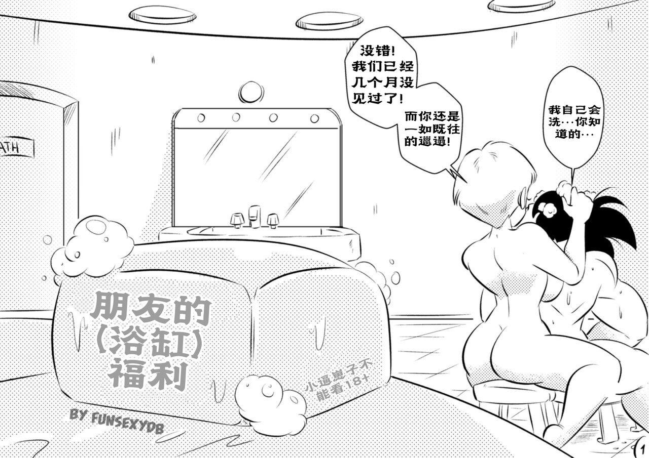 Ngentot 在浴缸里操布尔玛 - Dragon ball z Plump - Page 1