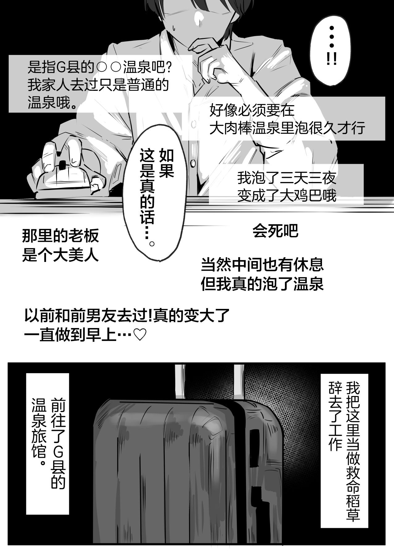 Couch Netorareta Kyonyuu Motokano ga Boku no Dekamara ni Ochiteiku - Original Sextape - Page 3