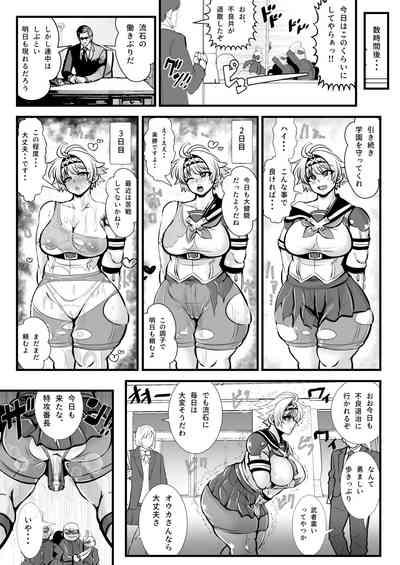 tokko- iinkai ouka・ komikaraizu  tanpen manga tu me a wase syuu 2