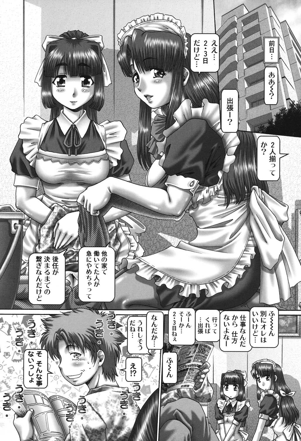 Maid in Teacher 119