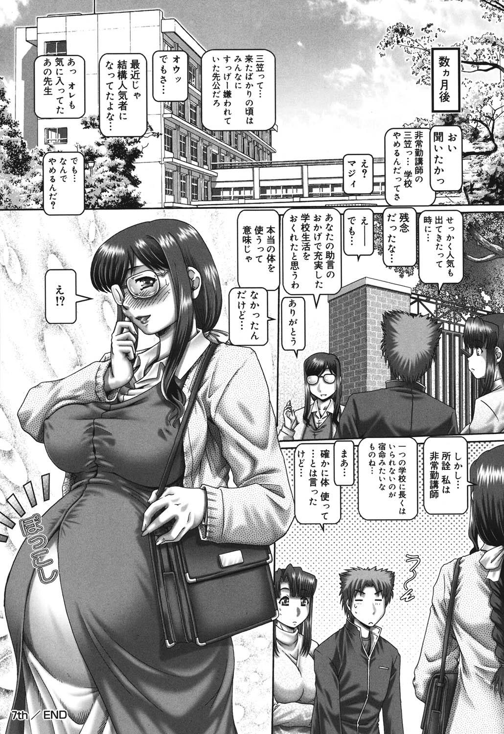 Maid in Teacher 156