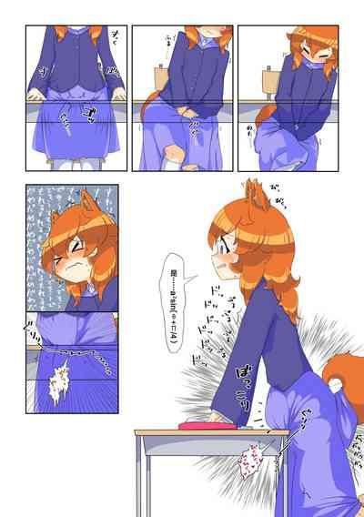 Ikinari oshikko! #1 10