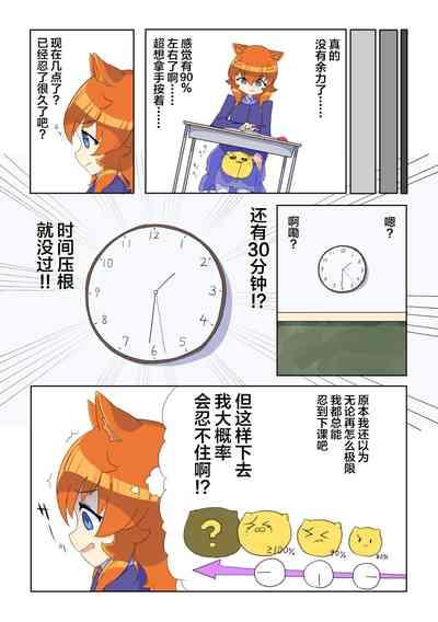 Ikinari oshikko! #1 5