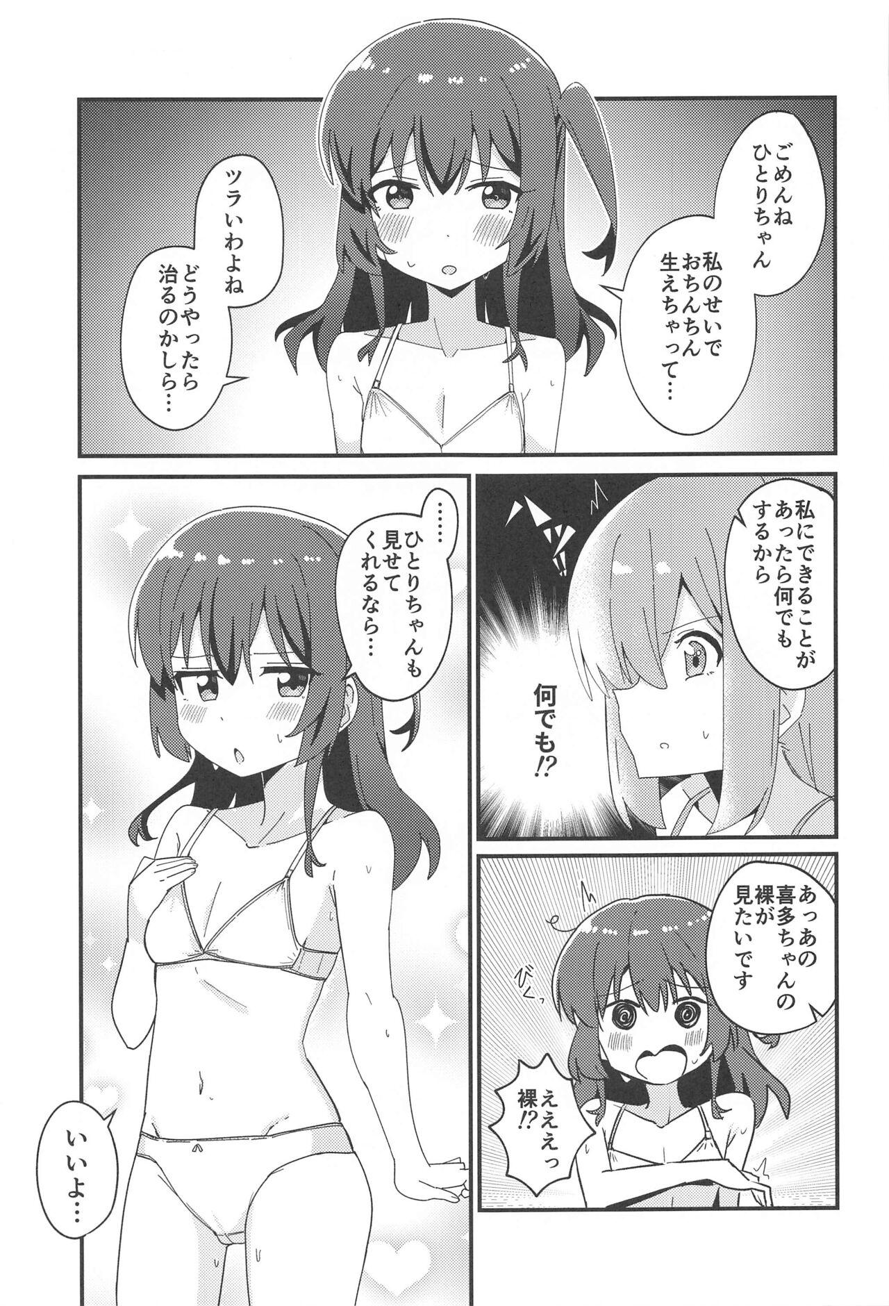 Perfect Body Hitori-chan to Futarikiri - Bocchi the rock For - Page 10