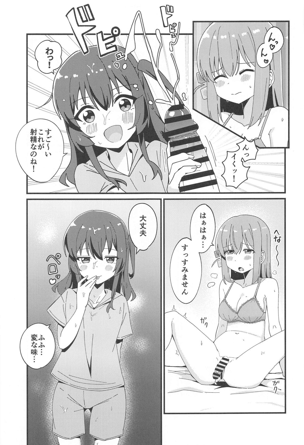 Perfect Body Hitori-chan to Futarikiri - Bocchi the rock For - Page 8