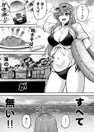 Suzuya Datte Ichaicha Shitai!! 6