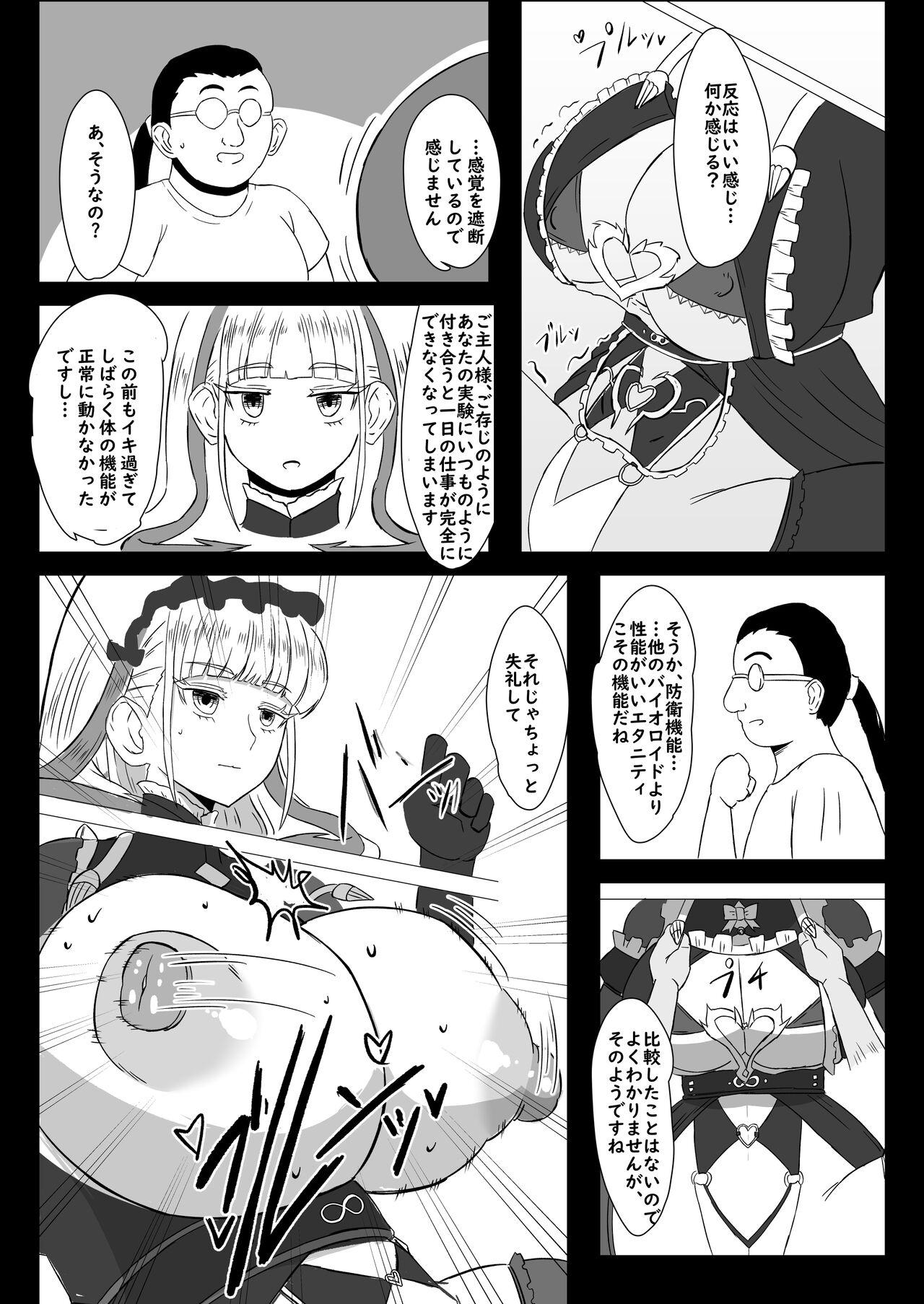 Africa Futari de Iki Mashou - Last origin Orgasmo - Page 8