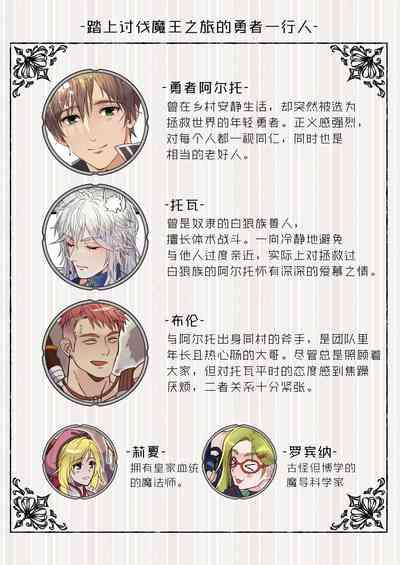 Nama iki dorei okami to yusha no shin'yu no seiken | 发情的奴隶狼人与勇者的密友的圣剑 3