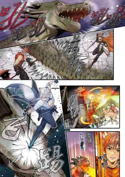 Nama iki dorei okami to yusha no shin'yu no seiken | 发情的奴隶狼人与勇者的密友的圣剑 4