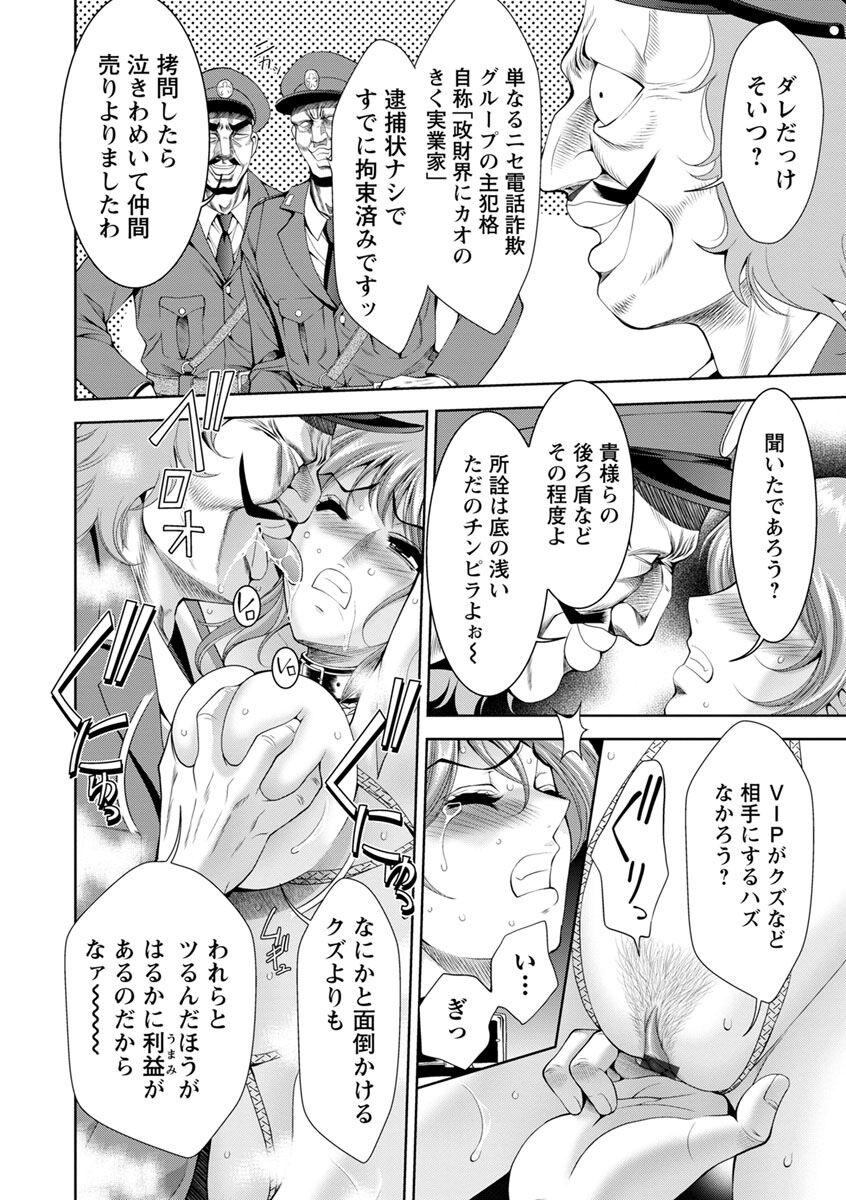 Bi Maso Festa - Maguwai no Mesu Niku - Page 10
