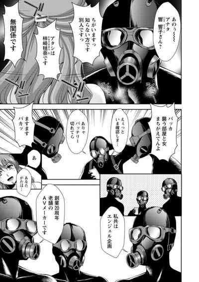 Shuchinikurin - Sake and Perverted Flesh 9