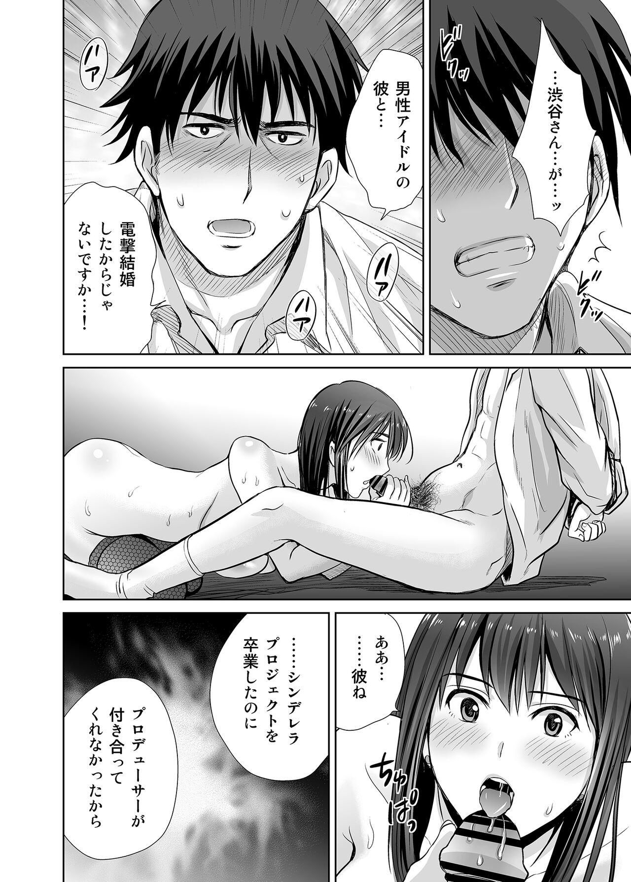 shibuya rin 30 sai takeuchi P wo NEtori masu!! - Page 10