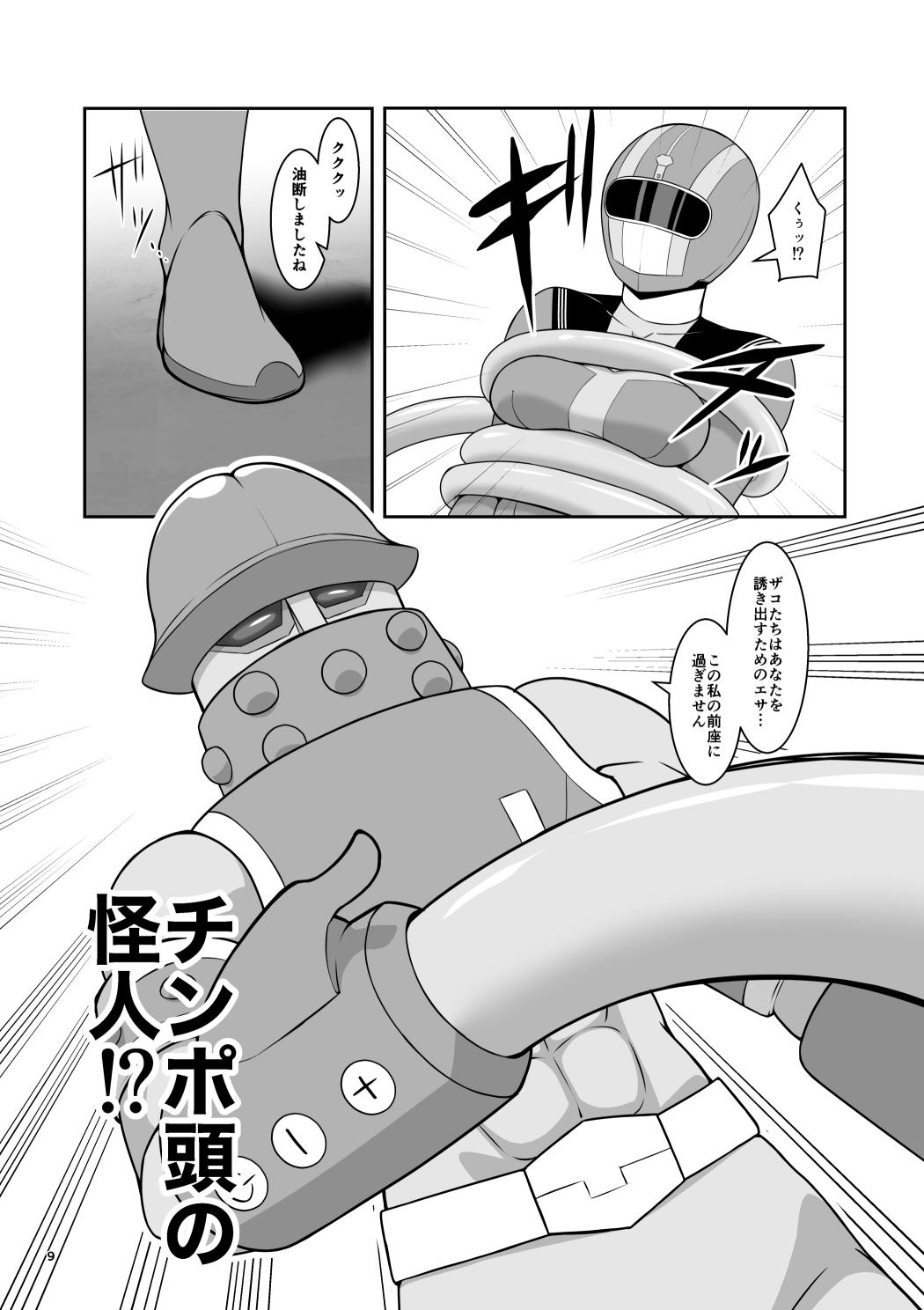 Groping Seifuku Sentai Bull Sailor - Original Gay Shaved - Page 10