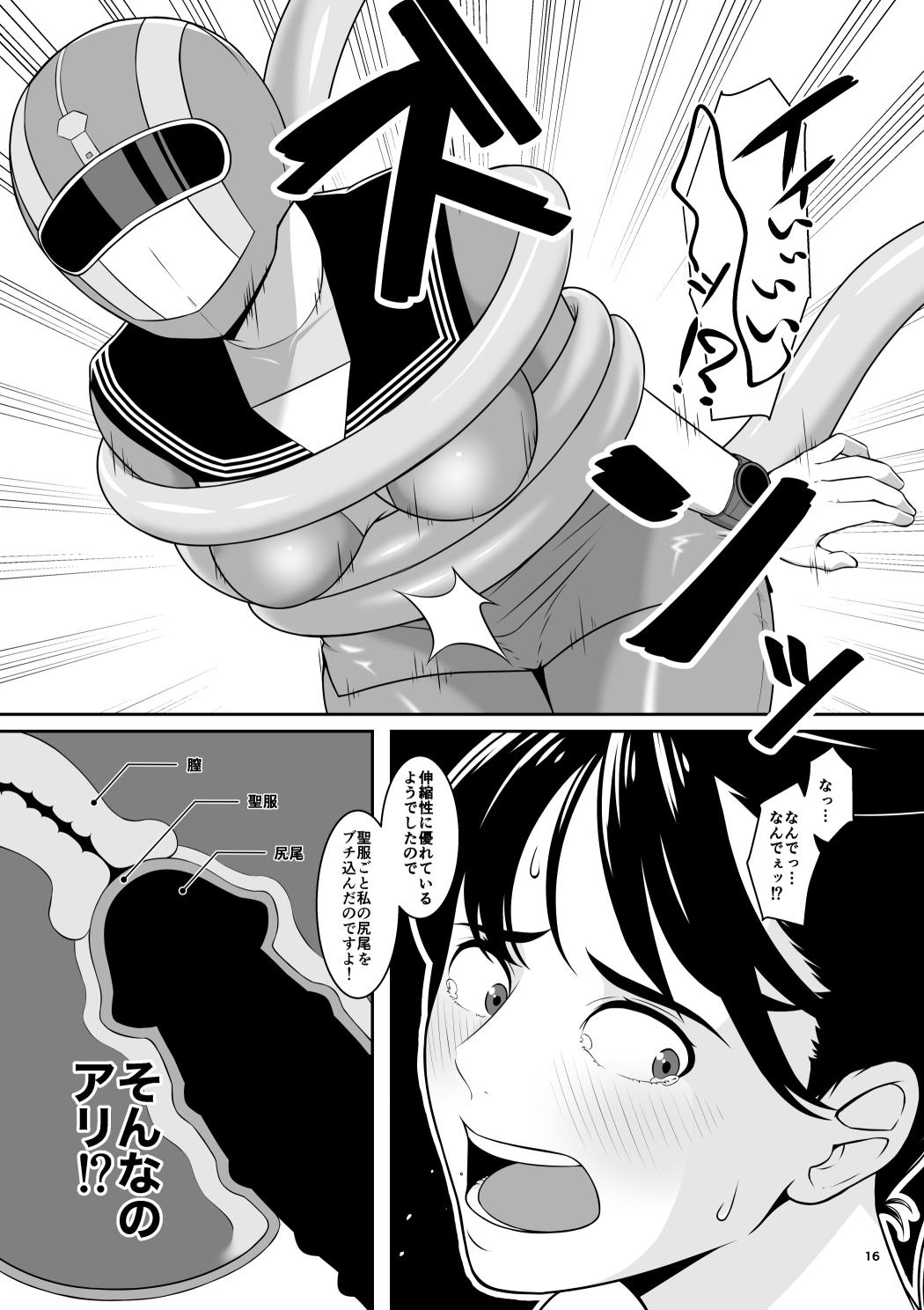 Seifuku Sentai Bull Sailor 16