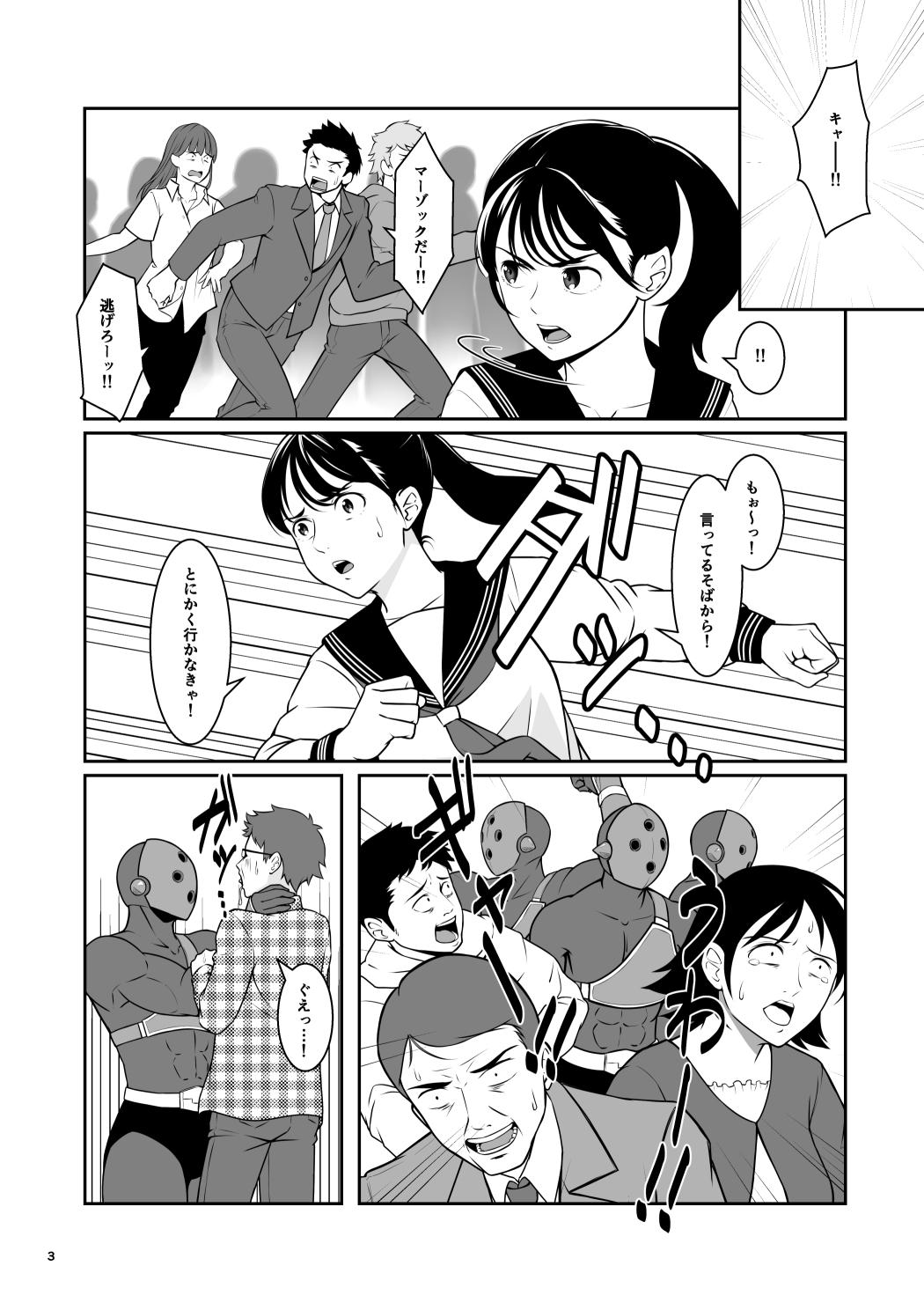 Groping Seifuku Sentai Bull Sailor - Original Gay Shaved - Page 4