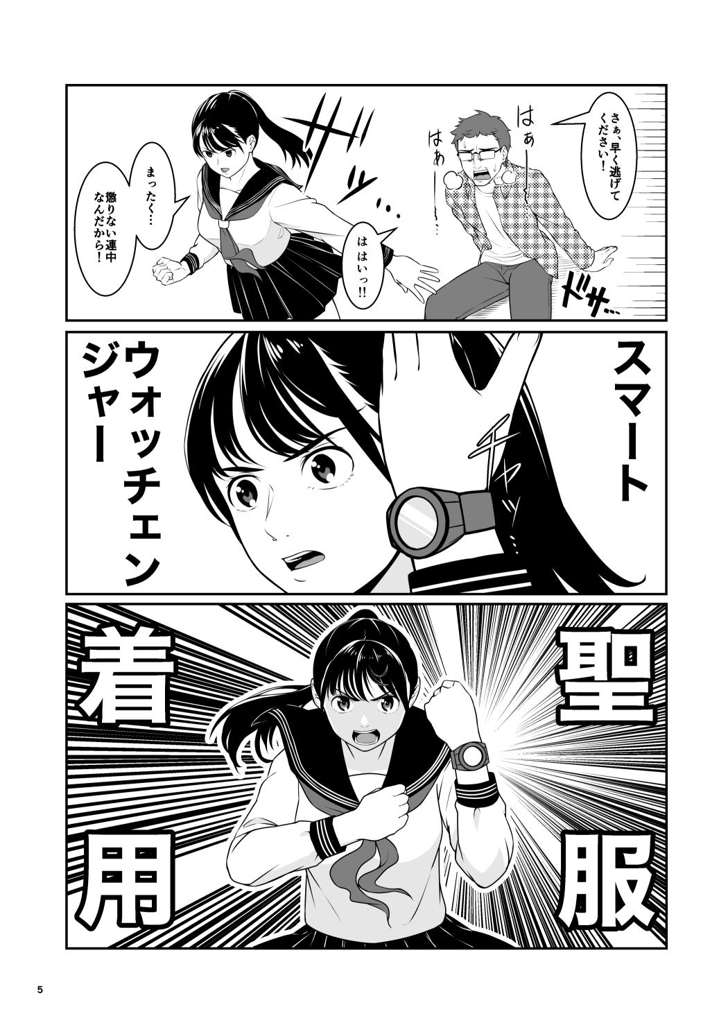 Groping Seifuku Sentai Bull Sailor - Original Gay Shaved - Page 6