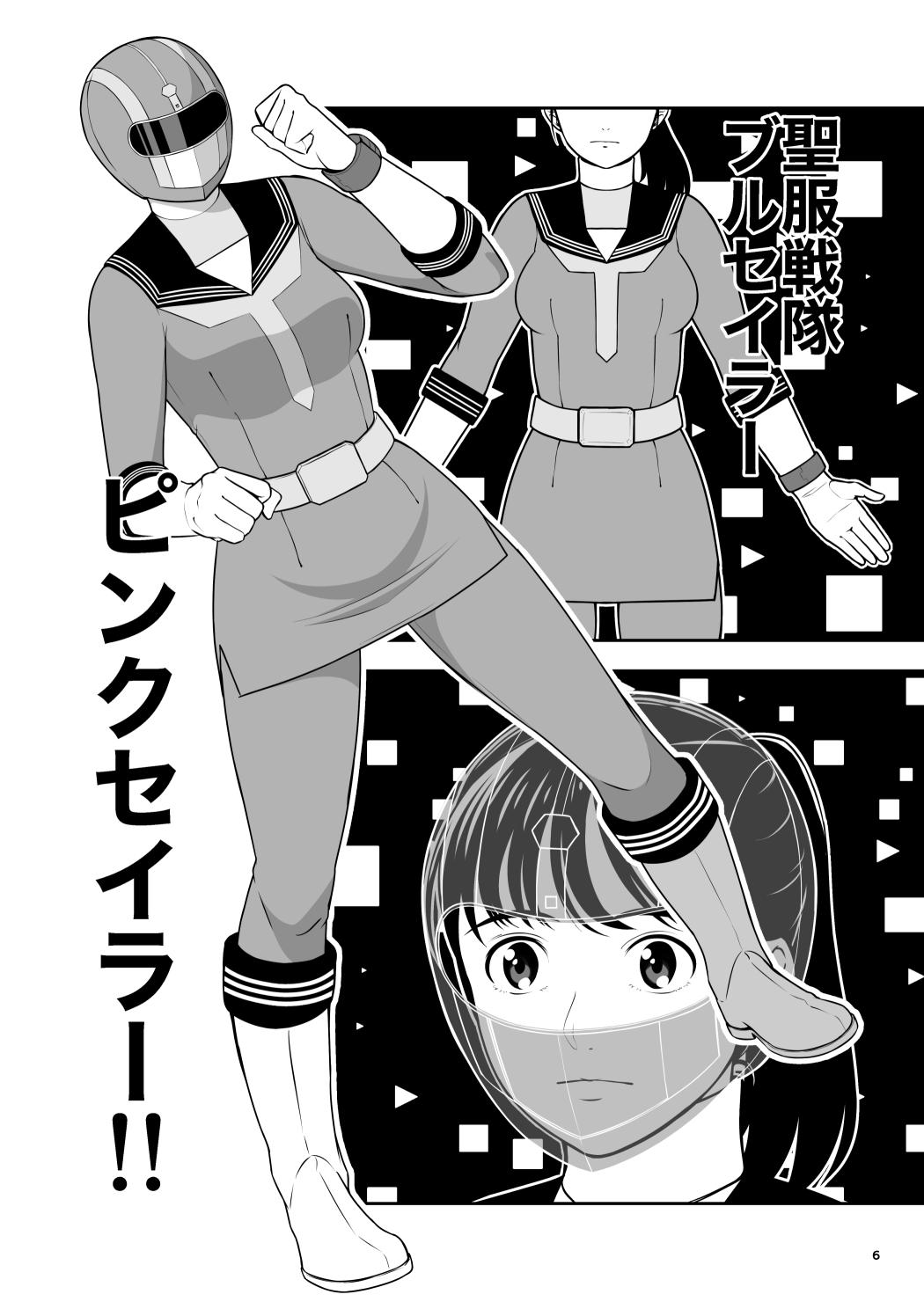 Groping Seifuku Sentai Bull Sailor - Original Gay Shaved - Page 7