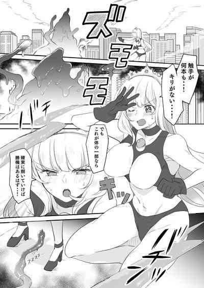闘え!アルティマミレーヌ コミックエディションVOL.4 1