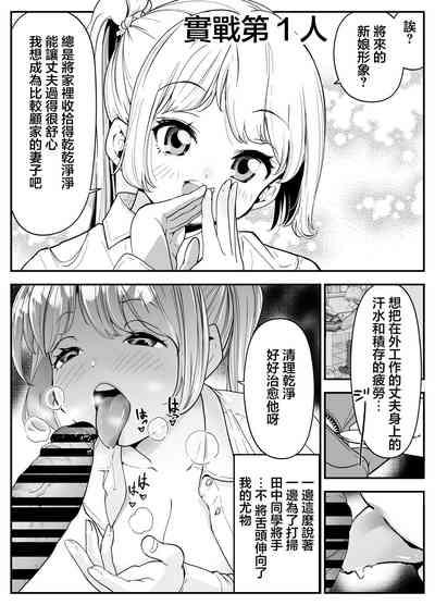Kekkon Shitara Minna Douse SEX Surun dashi Classmate de Renshuu Shitokimasen? | 反正結婚之後大家都會SEX要不要和同學一起練習一下? 5