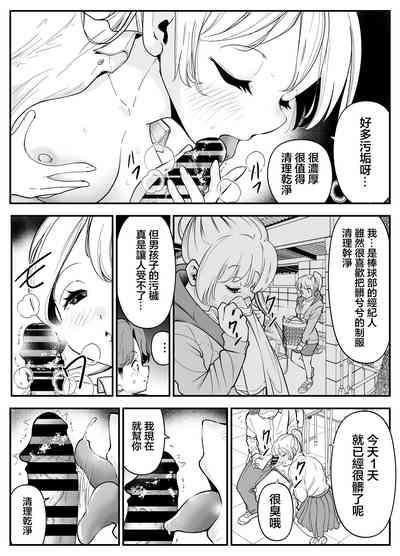 Kekkon Shitara Minna Douse SEX Surun dashi Classmate de Renshuu Shitokimasen? | 反正結婚之後大家都會SEX要不要和同學一起練習一下? 6