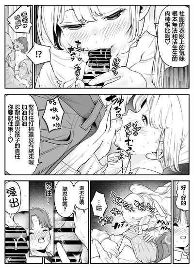 Kekkon Shitara Minna Douse SEX Surun dashi Classmate de Renshuu Shitokimasen? | 反正結婚之後大家都會SEX要不要和同學一起練習一下? 7