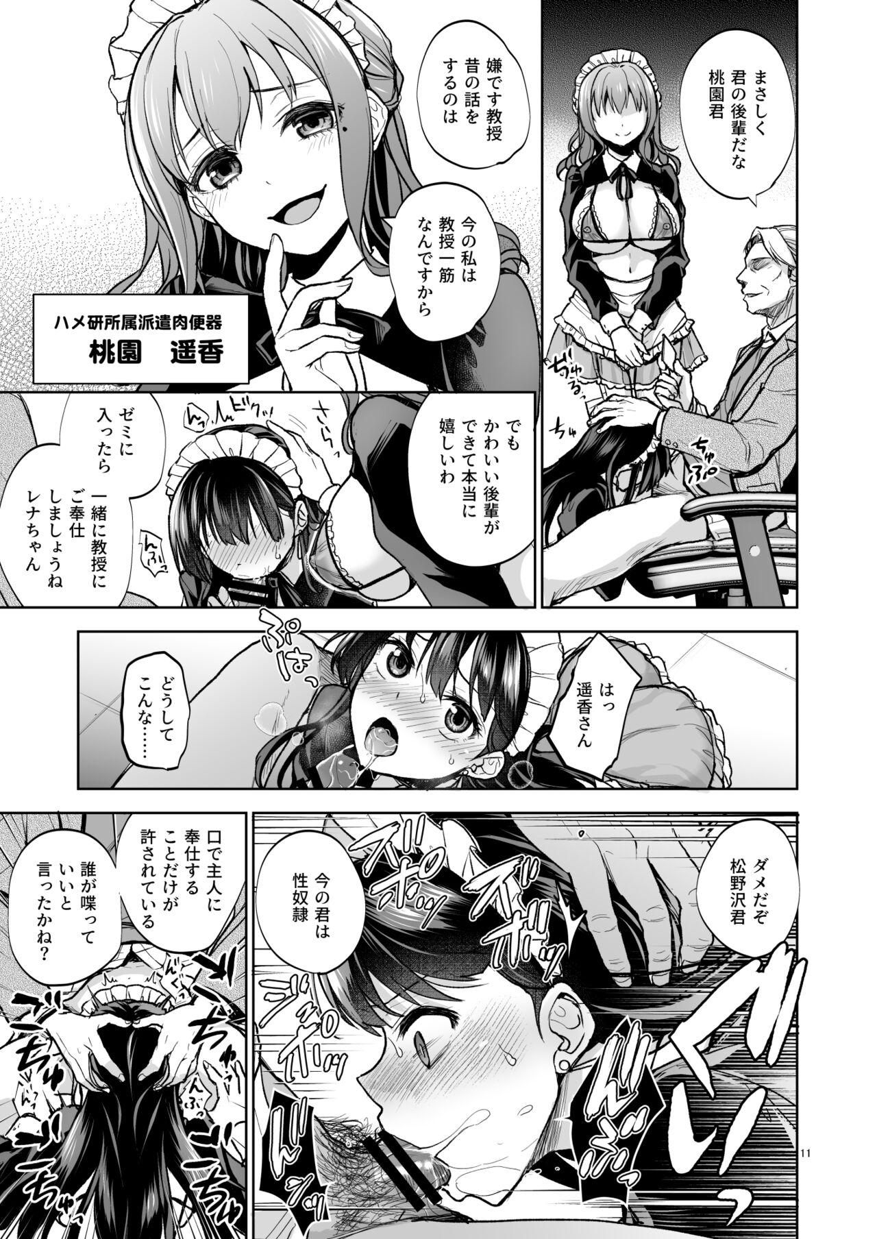 Peluda Omoide wa Yogosareru 2 - Original Amadora - Page 10
