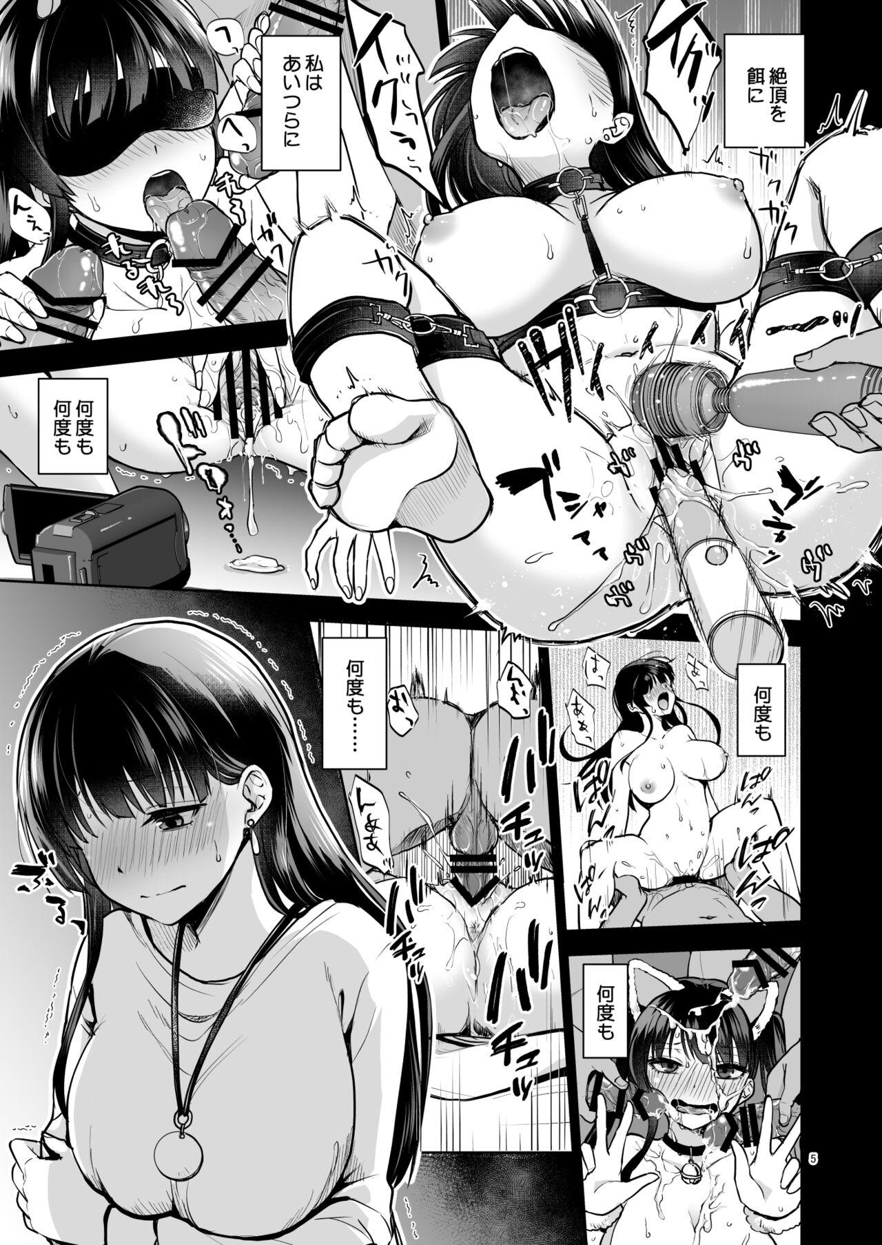 Peluda Omoide wa Yogosareru 2 - Original Amadora - Page 4