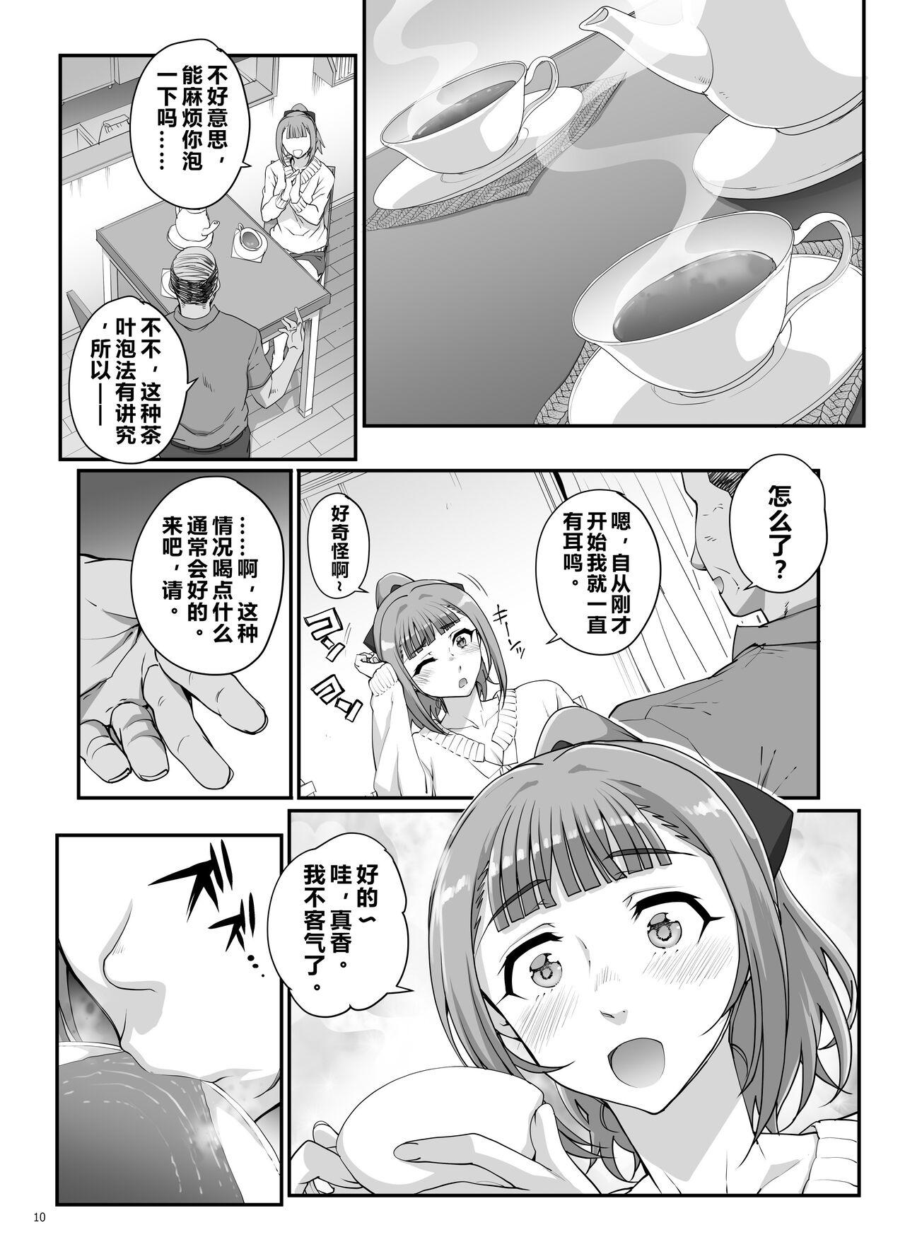 Step Takanashi Shimai no Junan - saimin sisters | 小鸟游姐妹的受难 - Original Gay Bareback - Page 11