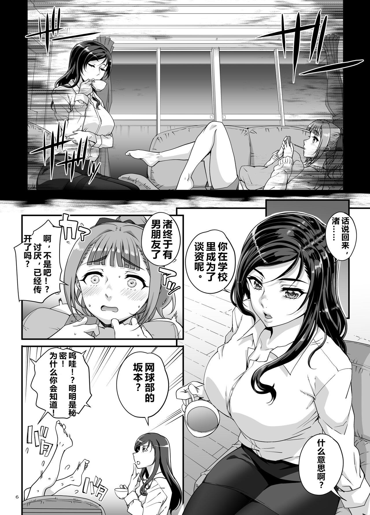 19yo Takanashi Shimai no Junan - saimin sisters | 小鸟游姐妹的受难 - Original Amateur Porn - Page 7