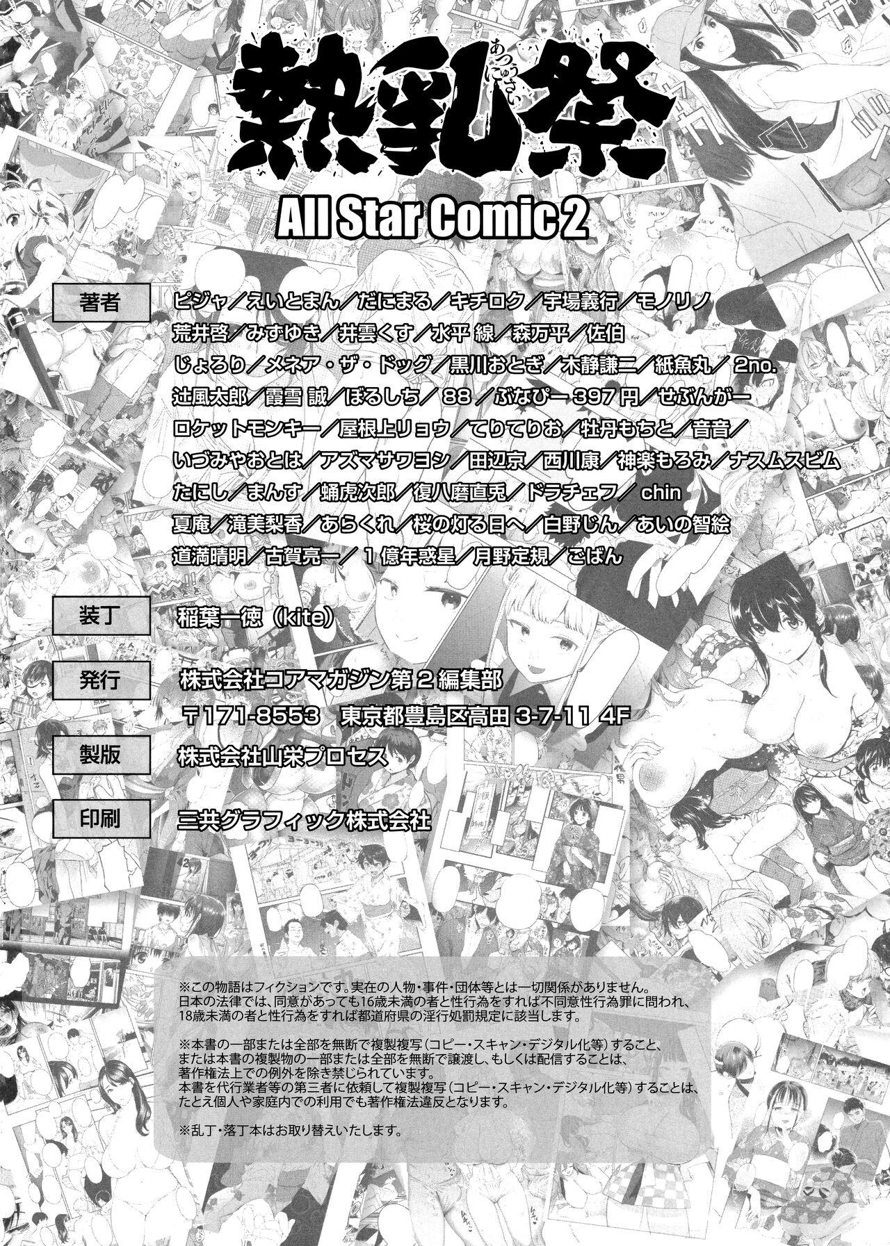 HotMilk Festival All Star Comic 2 110