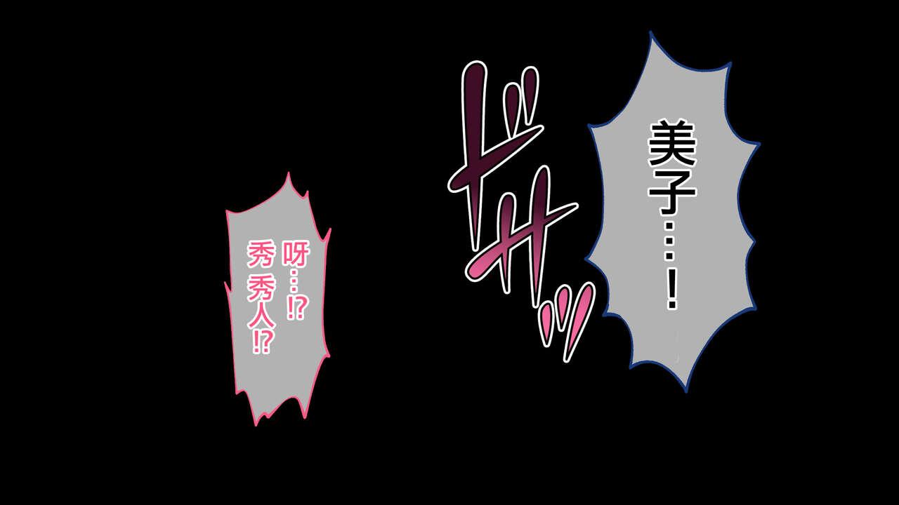 誘惑不倫セックスエロすぎる隣の人妻が俺を誘惑してくる 48