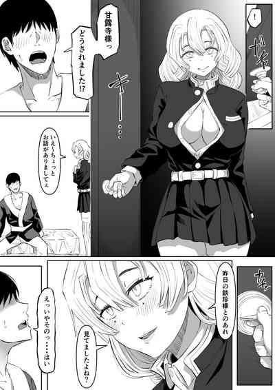 Bitch Kanroji Mitsuri 8