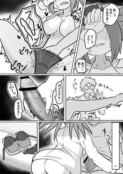 Sweet Devil Paralysis 9