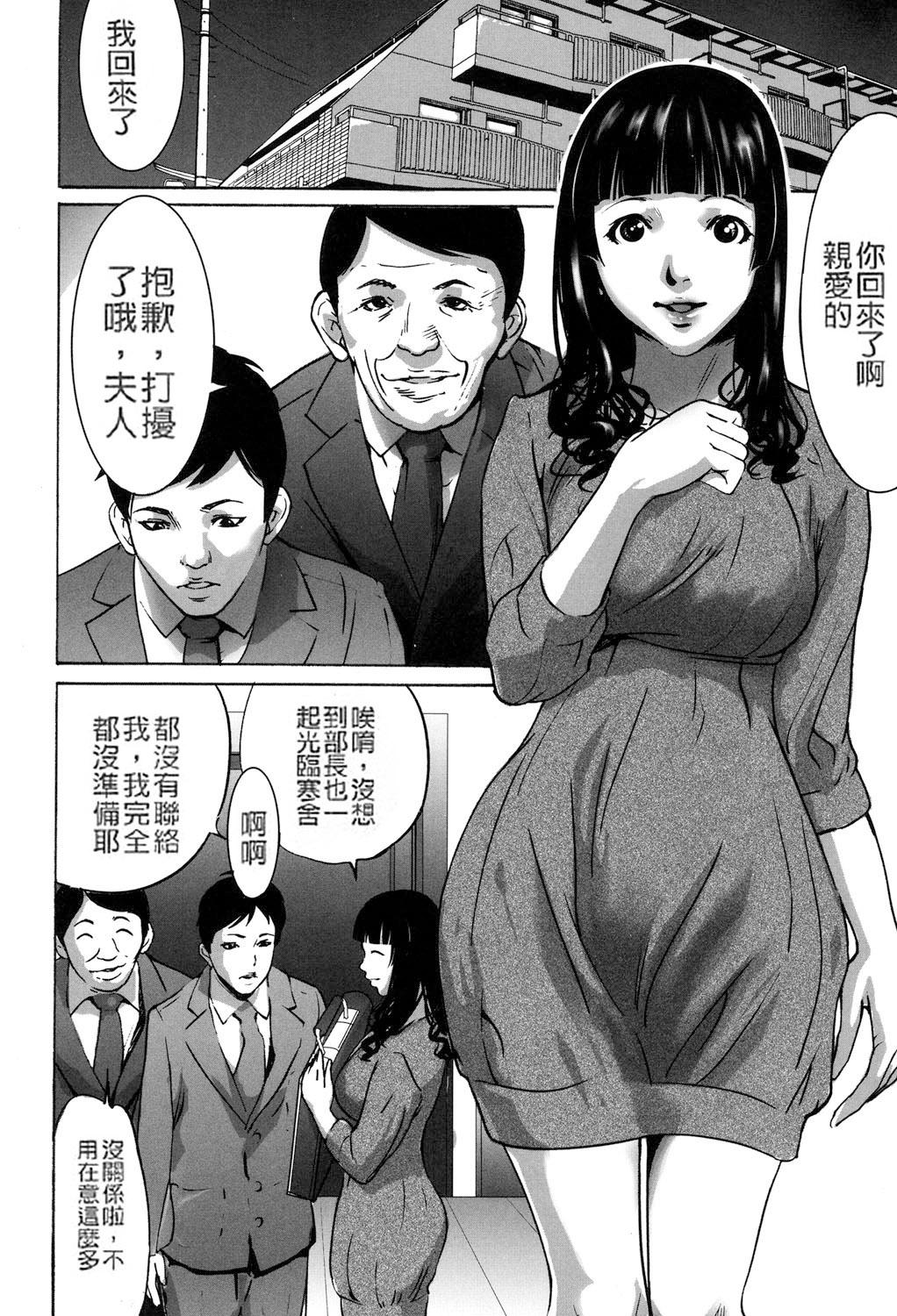 [Psycho] Jojuuen - A devil gentleman's Wonderland Ch. 5-7 [Chinese] 1