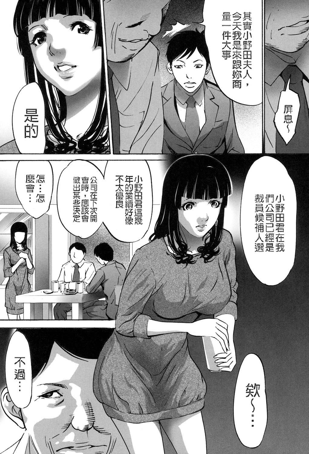 [Psycho] Jojuuen - A devil gentleman's Wonderland Ch. 5-7 [Chinese] 4