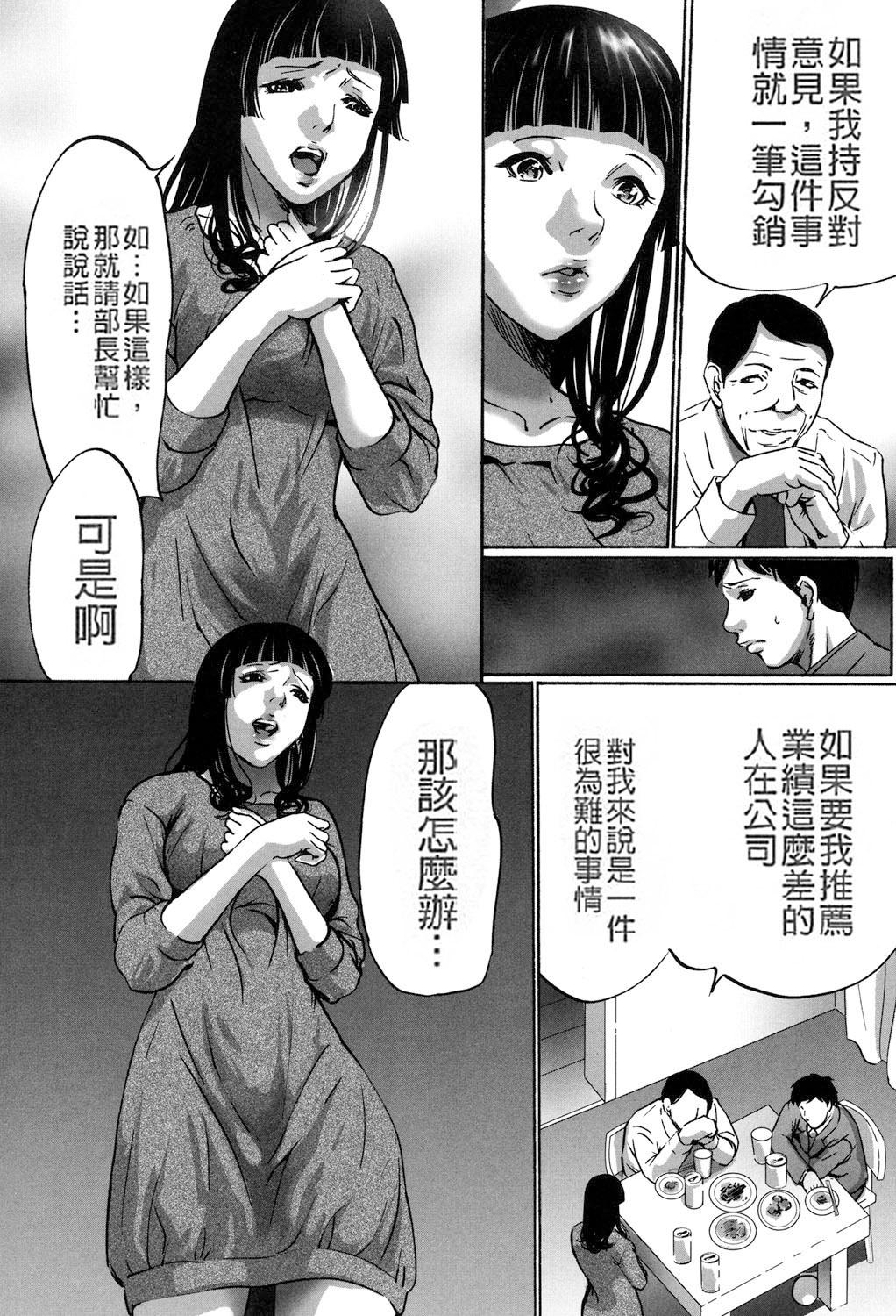 China [Psycho] Jojuuen - A devil gentleman's Wonderland Ch. 5-7 [Chinese] Korean - Page 6