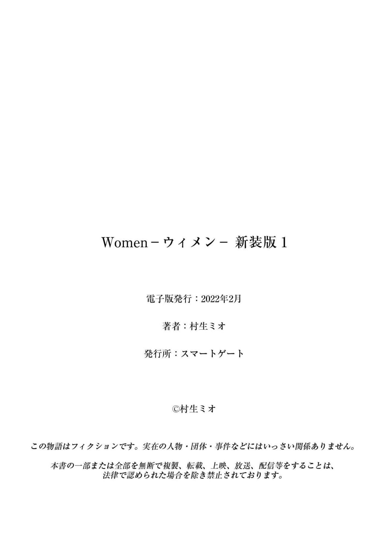 Women － Wimen － Shinsōban 1 211