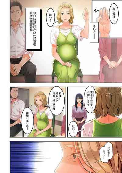 "Furin Higaisha no kai"~ Sareta Fukushū, Daikō Shimasu. 1 4