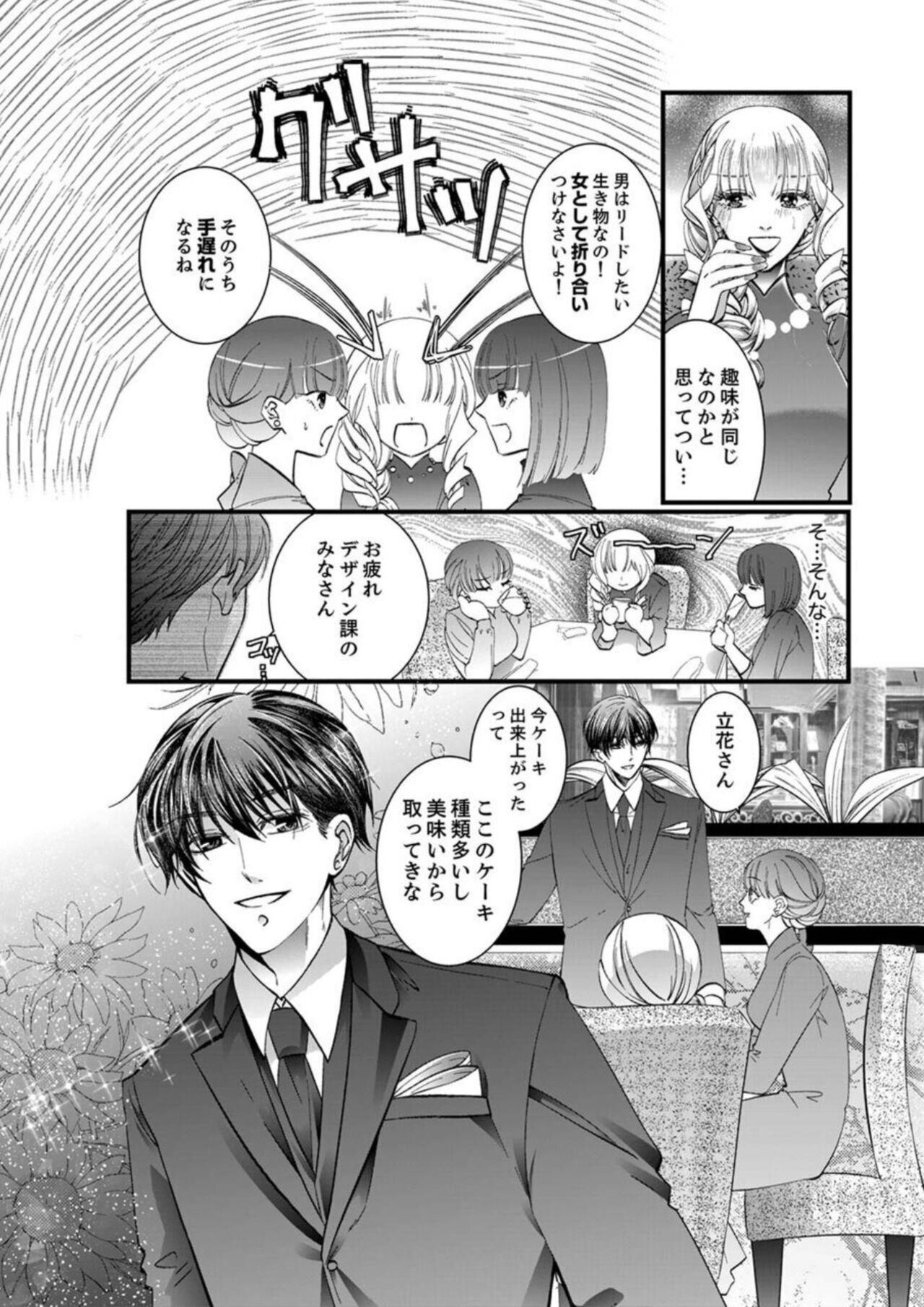 Private Shojosotsu Sex, Enchousen ~ Joushi no Aibu wa Ichiya ja Owaranai 1 Gay Boysporn - Page 10