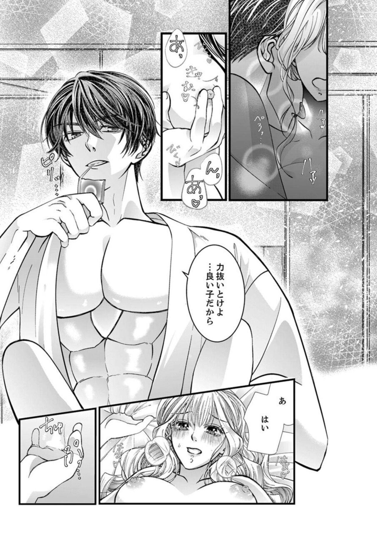 Private Shojosotsu Sex, Enchousen ~ Joushi no Aibu wa Ichiya ja Owaranai 1 Gay Boysporn - Page 3