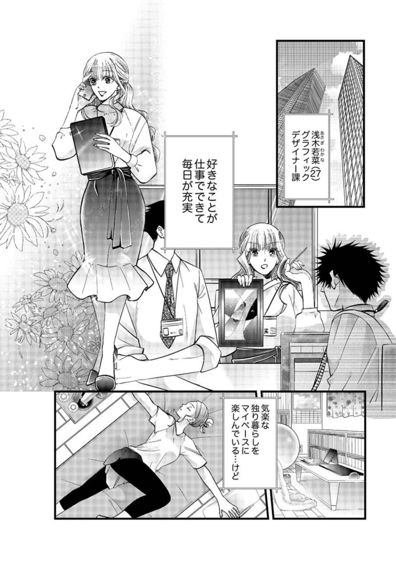 Private Shojosotsu Sex, Enchousen ~ Joushi no Aibu wa Ichiya ja Owaranai 1 Gay Boysporn - Page 6