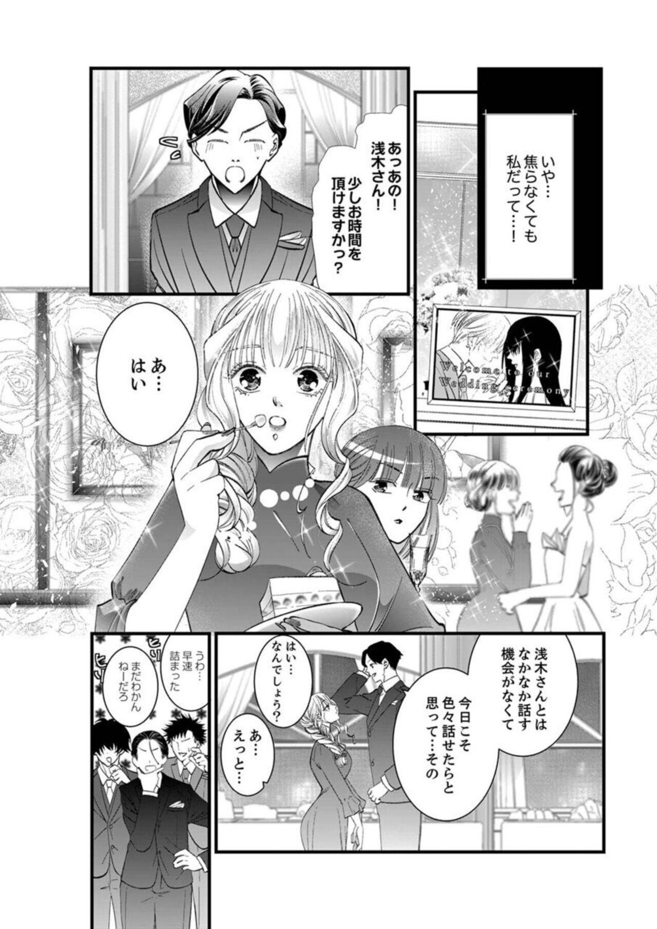 Private Shojosotsu Sex, Enchousen ~ Joushi no Aibu wa Ichiya ja Owaranai 1 Gay Boysporn - Page 8