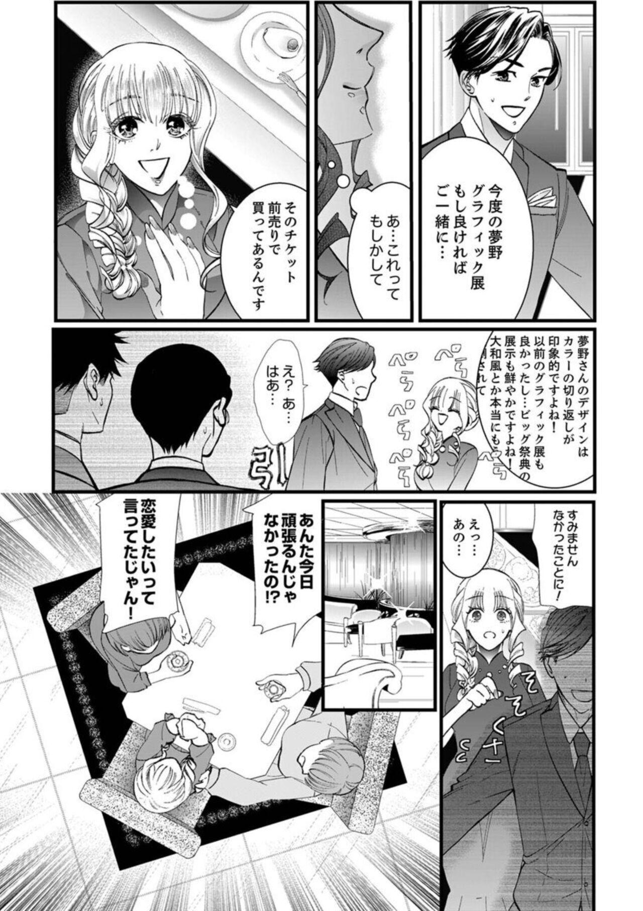 Private Shojosotsu Sex, Enchousen ~ Joushi no Aibu wa Ichiya ja Owaranai 1 Gay Boysporn - Page 9