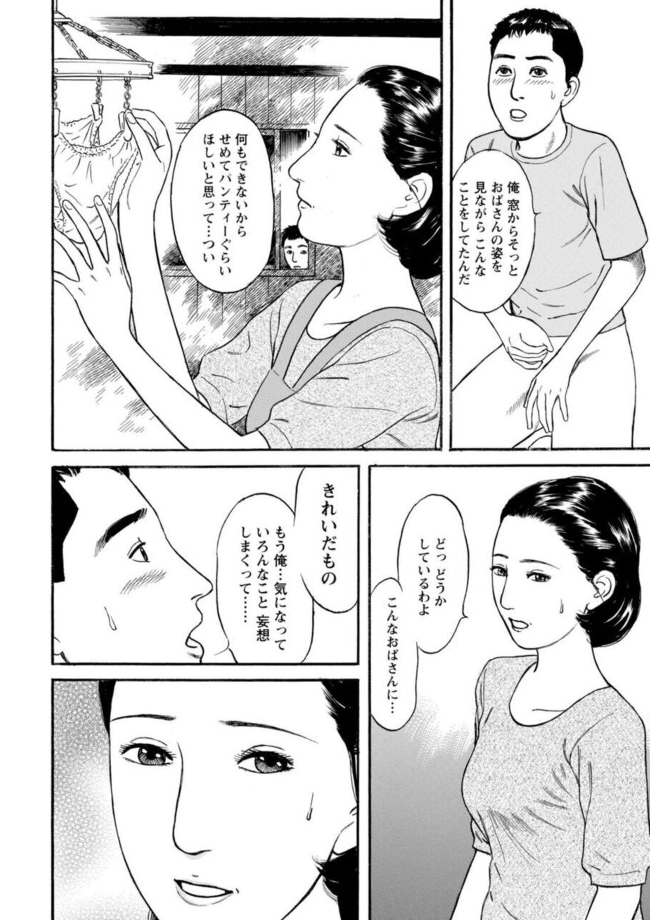 Flogging [Ikuo Tsurunaga] Yoku ni Oboreru Hitodzuma ~ Wakai Yoku ni Mitsu o Koboshite ~ 1 Perfect Teen - Page 10