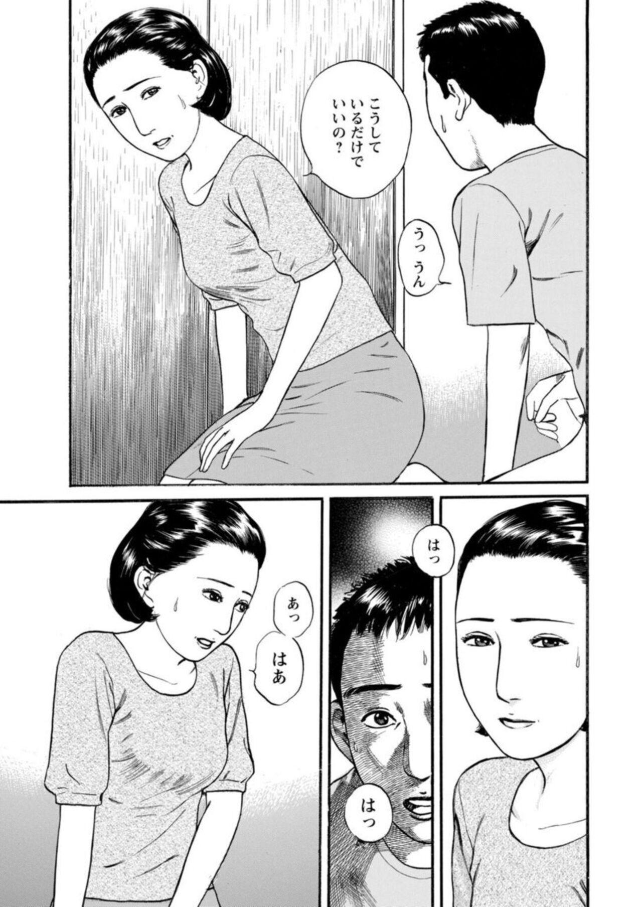 Flogging [Ikuo Tsurunaga] Yoku ni Oboreru Hitodzuma ~ Wakai Yoku ni Mitsu o Koboshite ~ 1 Perfect Teen - Page 11
